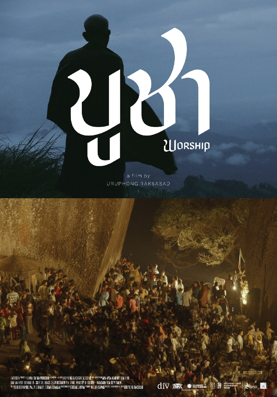 WORSHIP (2022) บูชา พากย์ไทย