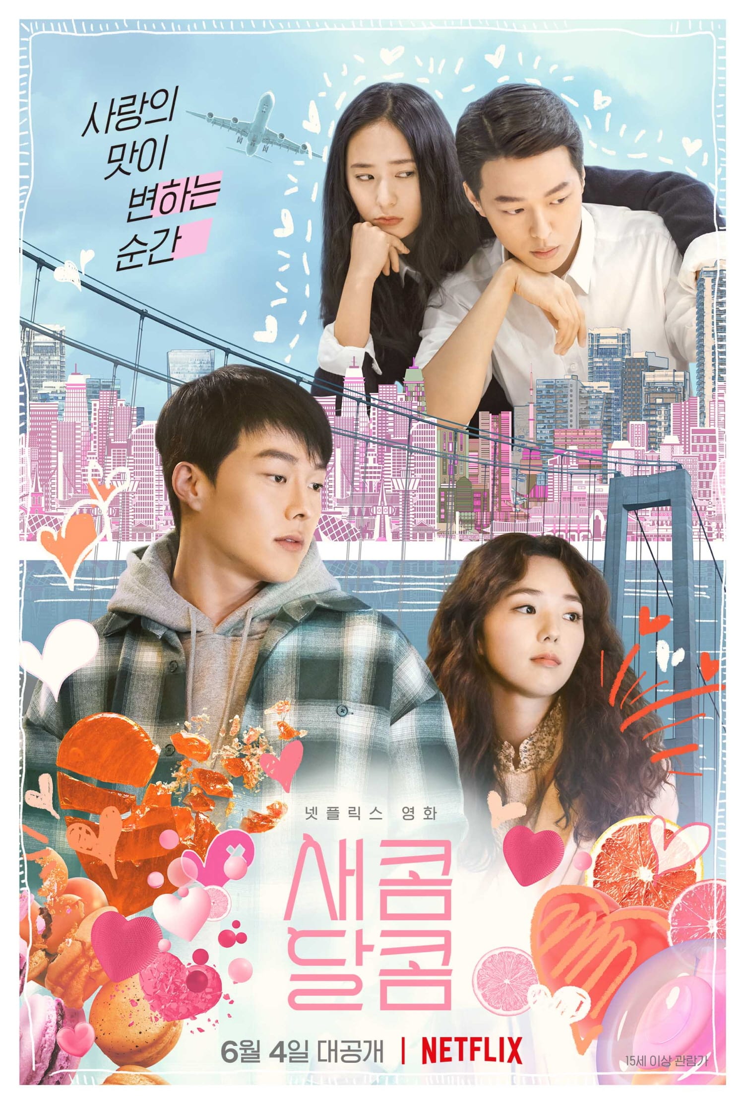SWEET & SOUR (2021) รักหวานอมเปรี้ยว พากย์ไทย