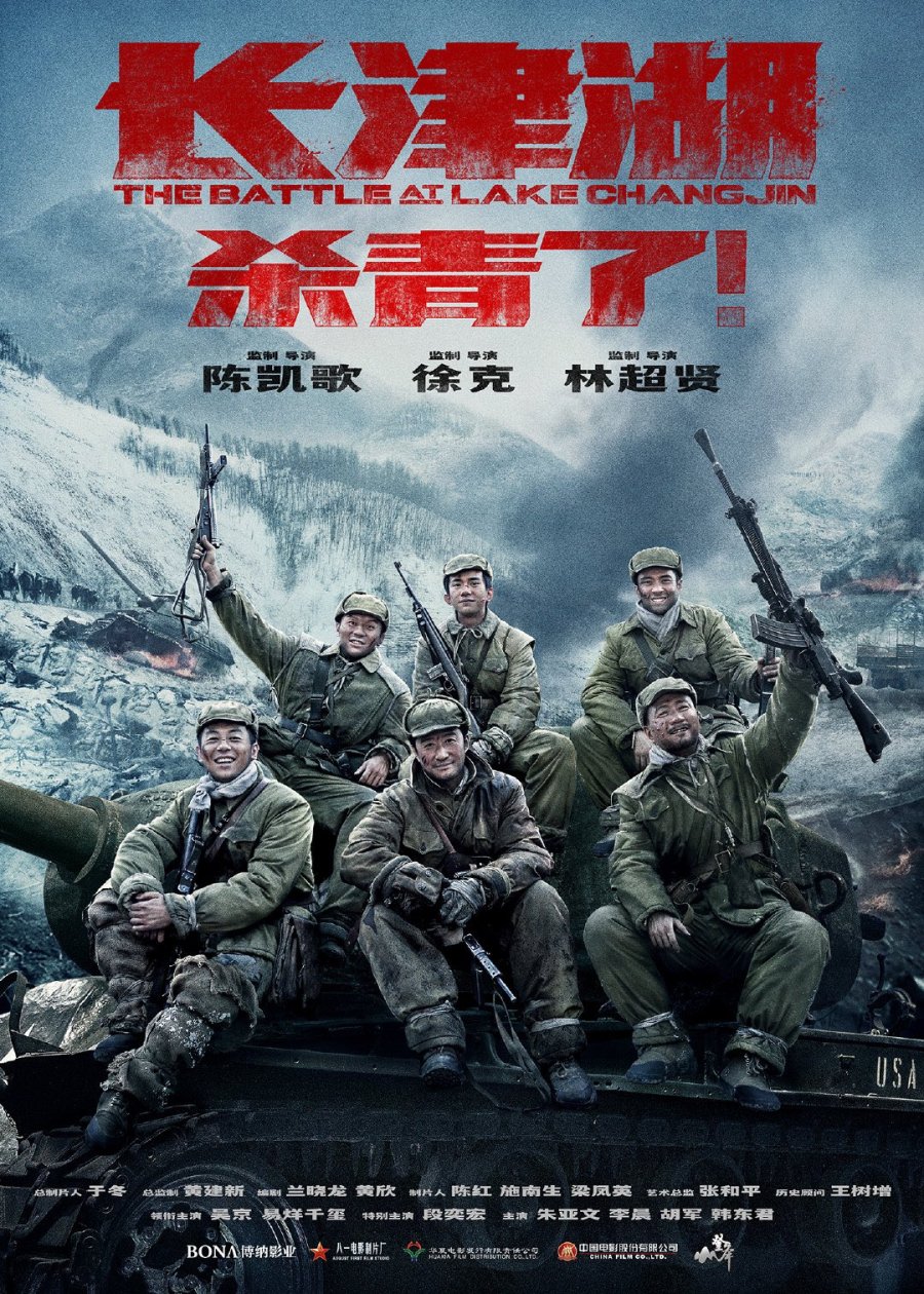 THE BATTLE AT LAKE CHANGJIN (2022) ยุทธการยึดสมรภูมิเดือด 2 พากย์ไทย