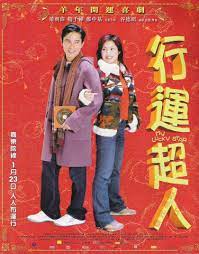 MY LUCKY STAR (2003) ซับไทย