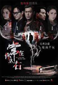 ALWAYS BE WITH YOU (2017) สัมผัสมรณะ พากย์ไทย