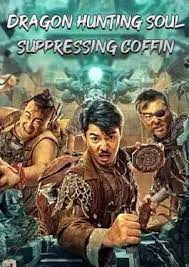 DRAGON HUNTING SOUL SUPPRESSING COFFIN (2023) โลงลับดับวิญญาณ ซับไทย
