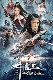 BULL DEMON KING RISE AGAIN (2022) การกลับมาของจอมมารกระทิง ซับไทย