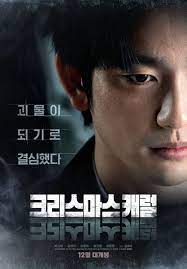CHRISTMAS CAROL (2022) คริสต์มาสแค้น พากย์ไทย