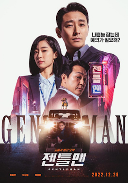 GENTLEMAN (2022) ซับไทย