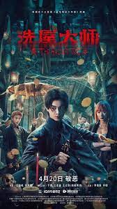 THE HAUNTING 2 (2023) บ้านผีสิง ซับไทย