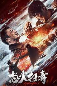 RAGING FIRE (2023) ทลายแก๊งพ่อค้ายา ซับไทย