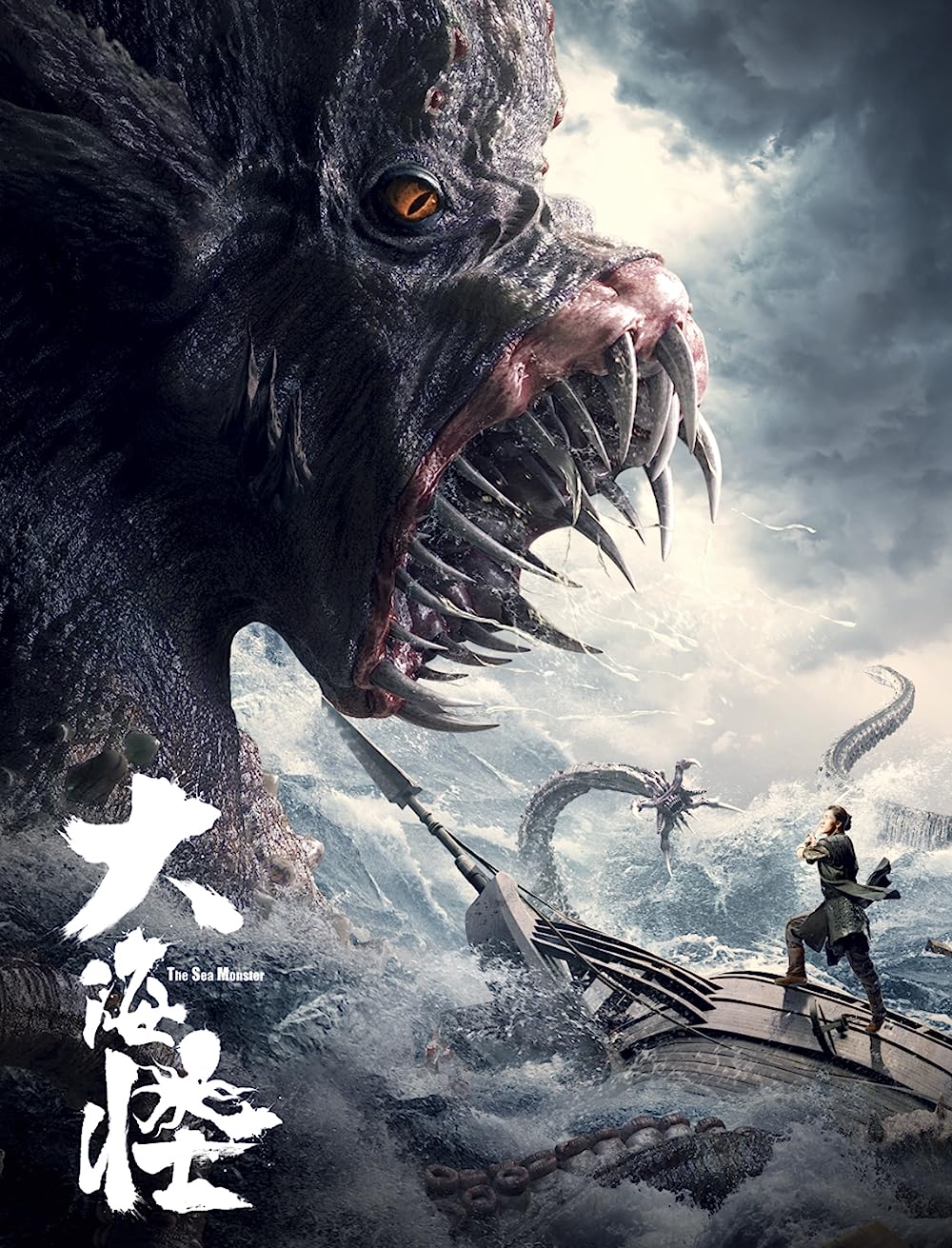 THE SEA MONSTER (2023) อสูรแห่งท้องทะเล ซับไทย