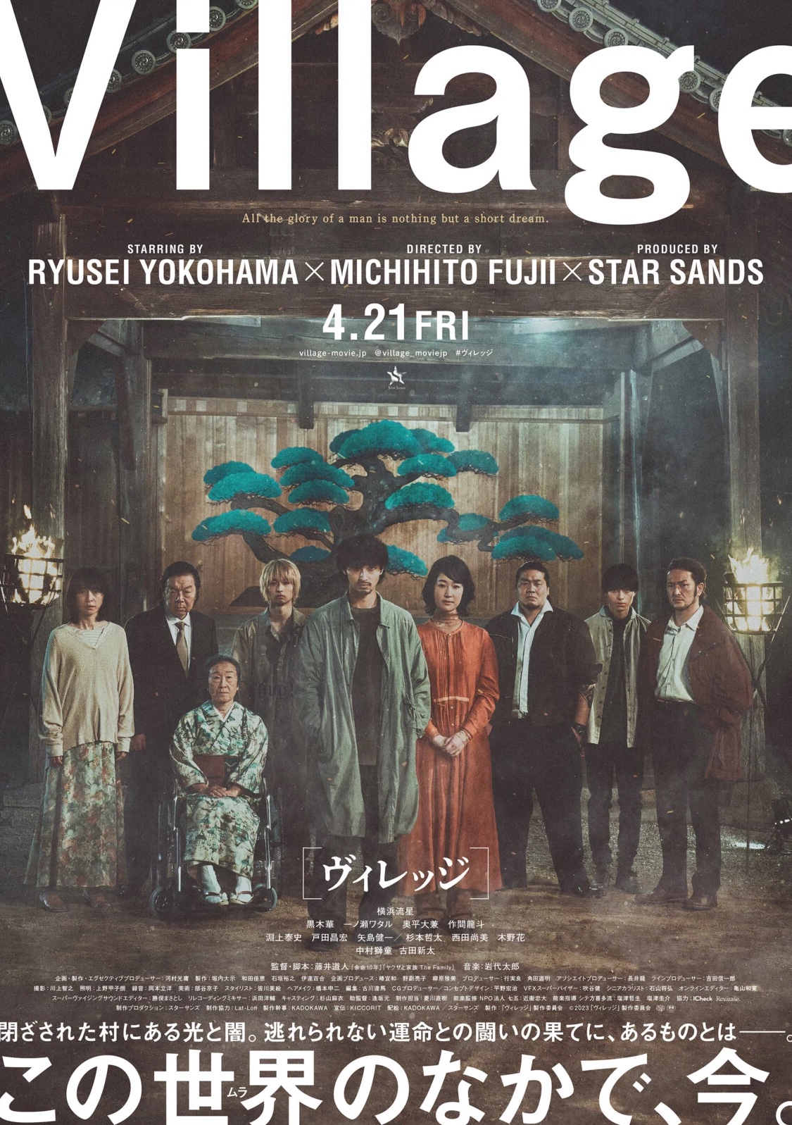 THE VILLAGE (2023) หมู่บ้าน ซับไทย