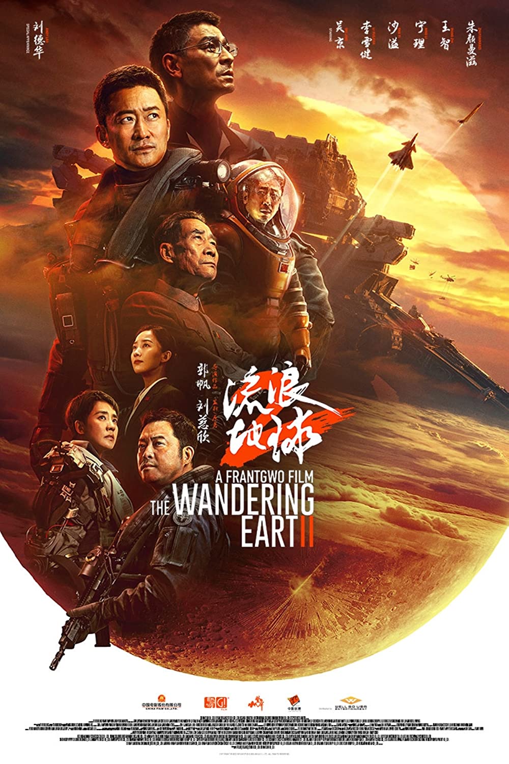 THE WANDERING EARTH 2 (2023) ปฏิบัติการฝ่าสุริยะ 2 พากย์ไทย