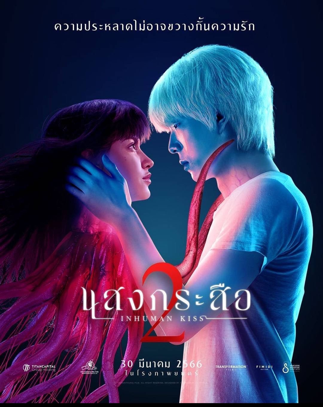 SANG KRASUE 2 (2023) แสงกระสือ 2 พากย์ไทย
