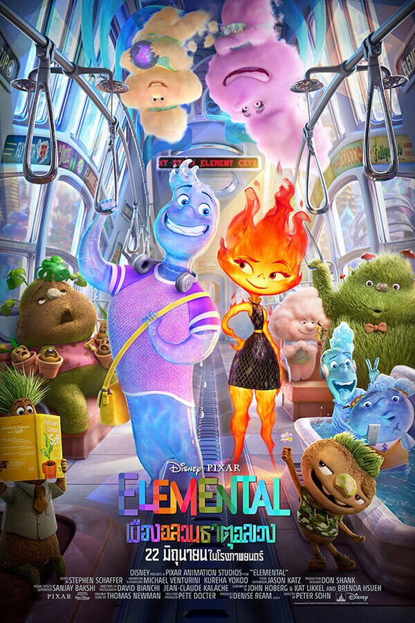ELEMENTAL (2023) เมืองอลวนธาตุอลเวง พากย์ไทย