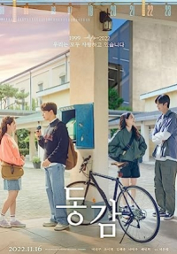 THE AGREEMENT (2022) พากย์ไทย