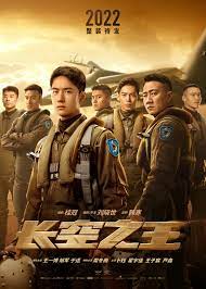 Born to Fly (2023) ปฏิบัติการจ้าวเวหา พากย์ไทย