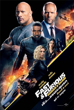 FAST AND FURIOUS HOBBS AND SHAW (2019) เร็ว แรงทะลุนรกฮ็อบส์ แอนด์ ชอว์ พากย์ไทย