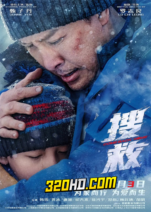 COME BACK HOME (2022) พากย์ไทย