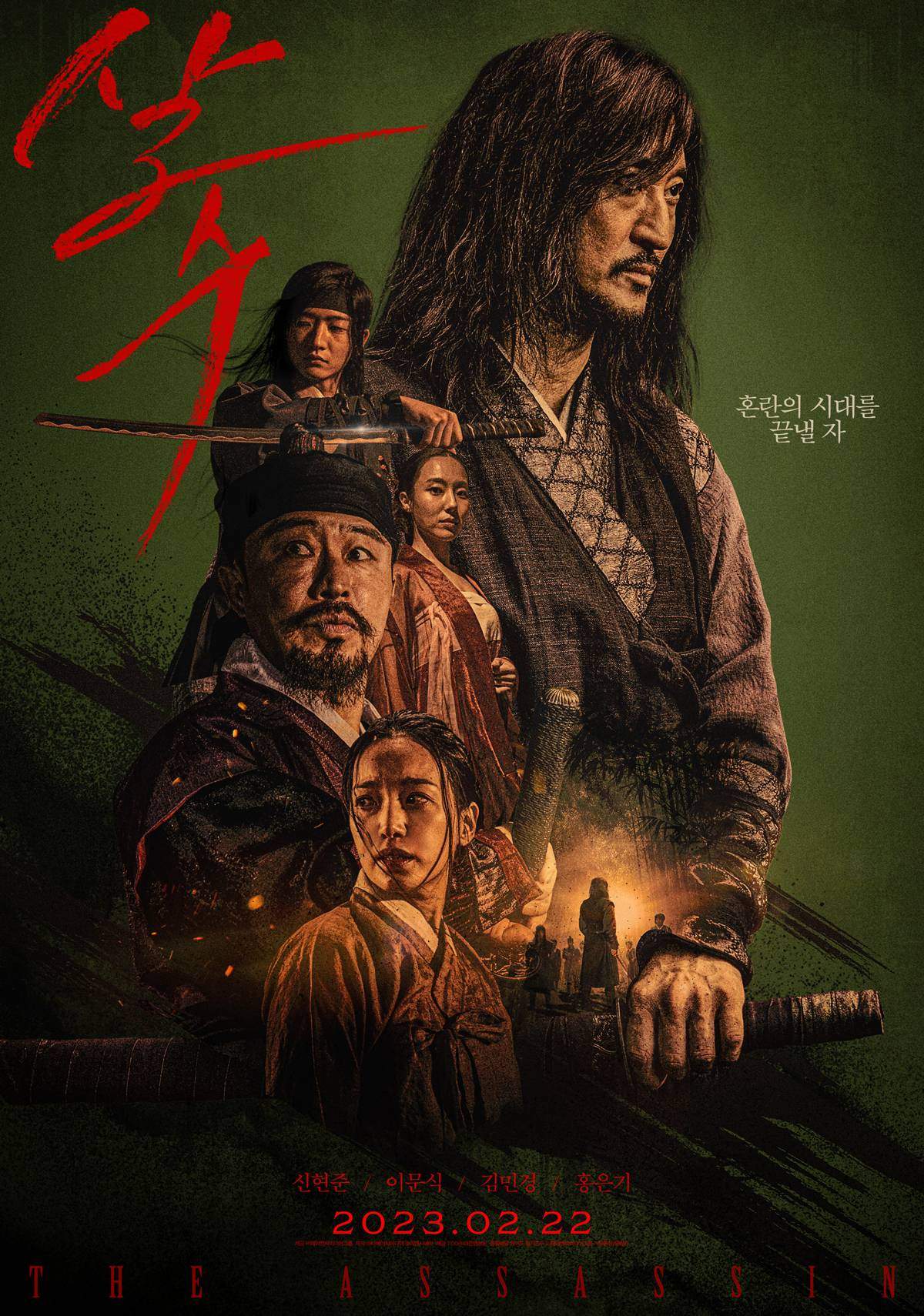 THE ASSASSIN (2023) ซับไทย