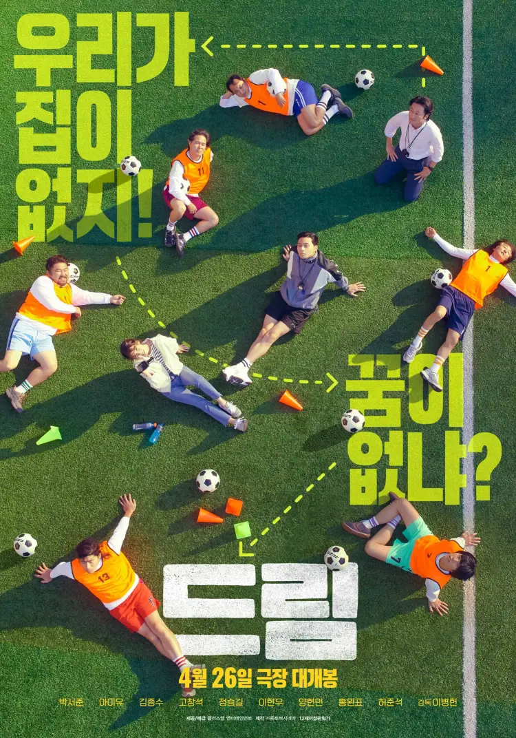 Dream (2023) ดรีม พากย์ไทย
