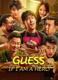 Guess If I Am A Hero (2023)