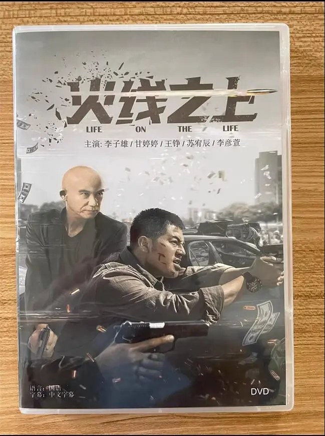 LIFE ON THE LINE (2023) ข้ามเส้นตาย ซับไทย