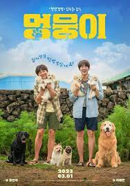 MY HEART PUPPY (2023) ซับไทย