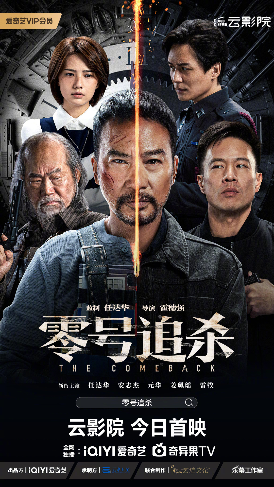 THE COME BACK (2023) เดือดร้อนให้หาลุงหัว ซับไทย
