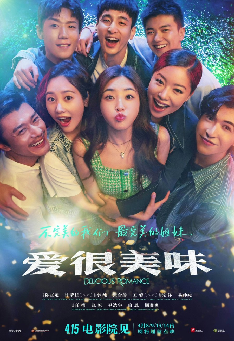 DELICIOUS ROMANCE (2023) สูตรรัก ฉบับโรแมนซ์ ซับไทย