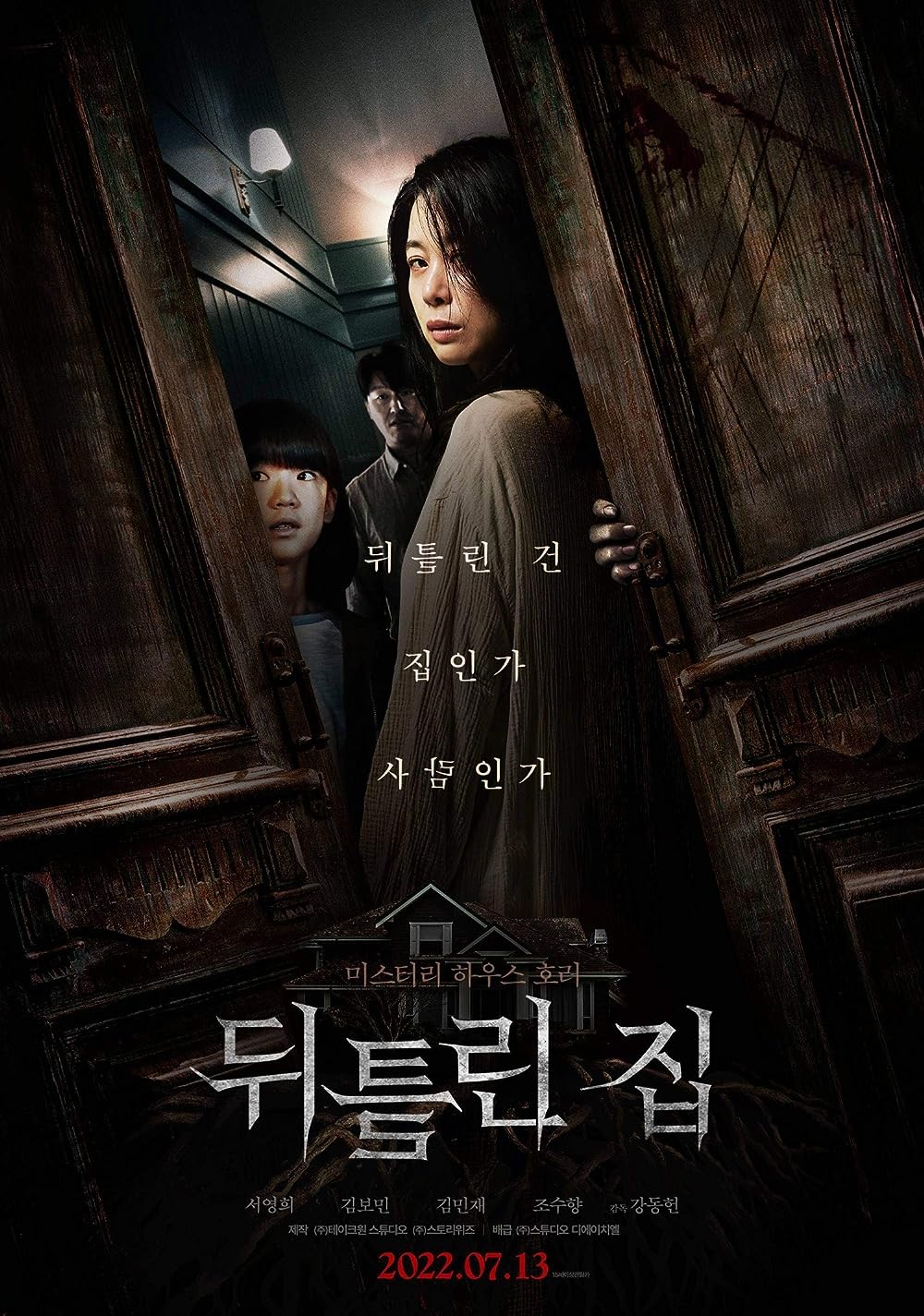 CONTORTED (2022) บ้านขังผี พากย์ไทย