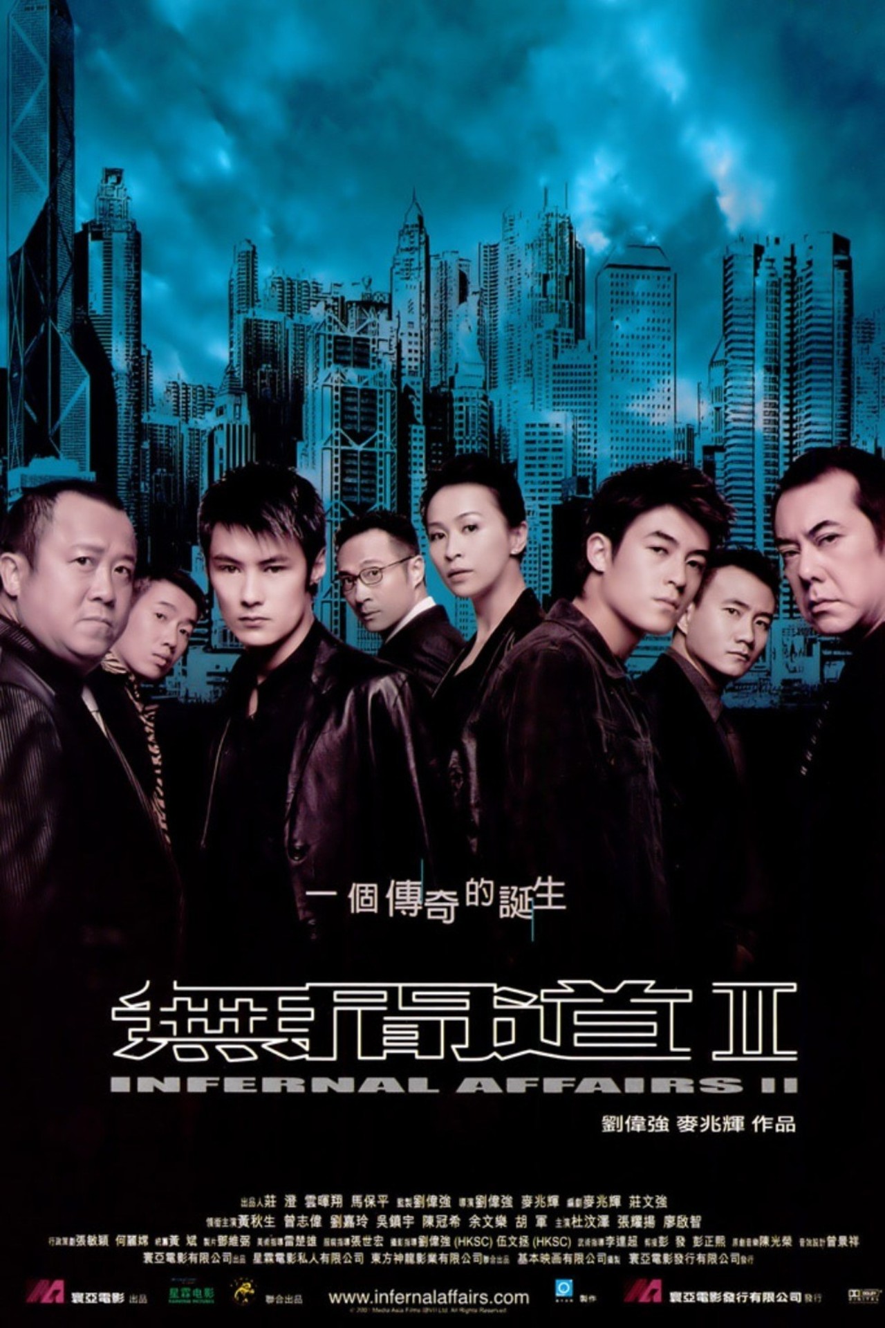 INFERNAL AFFAIRS 2 (2003) ต้นฉบับสองคนสองคม พากย์ไทย