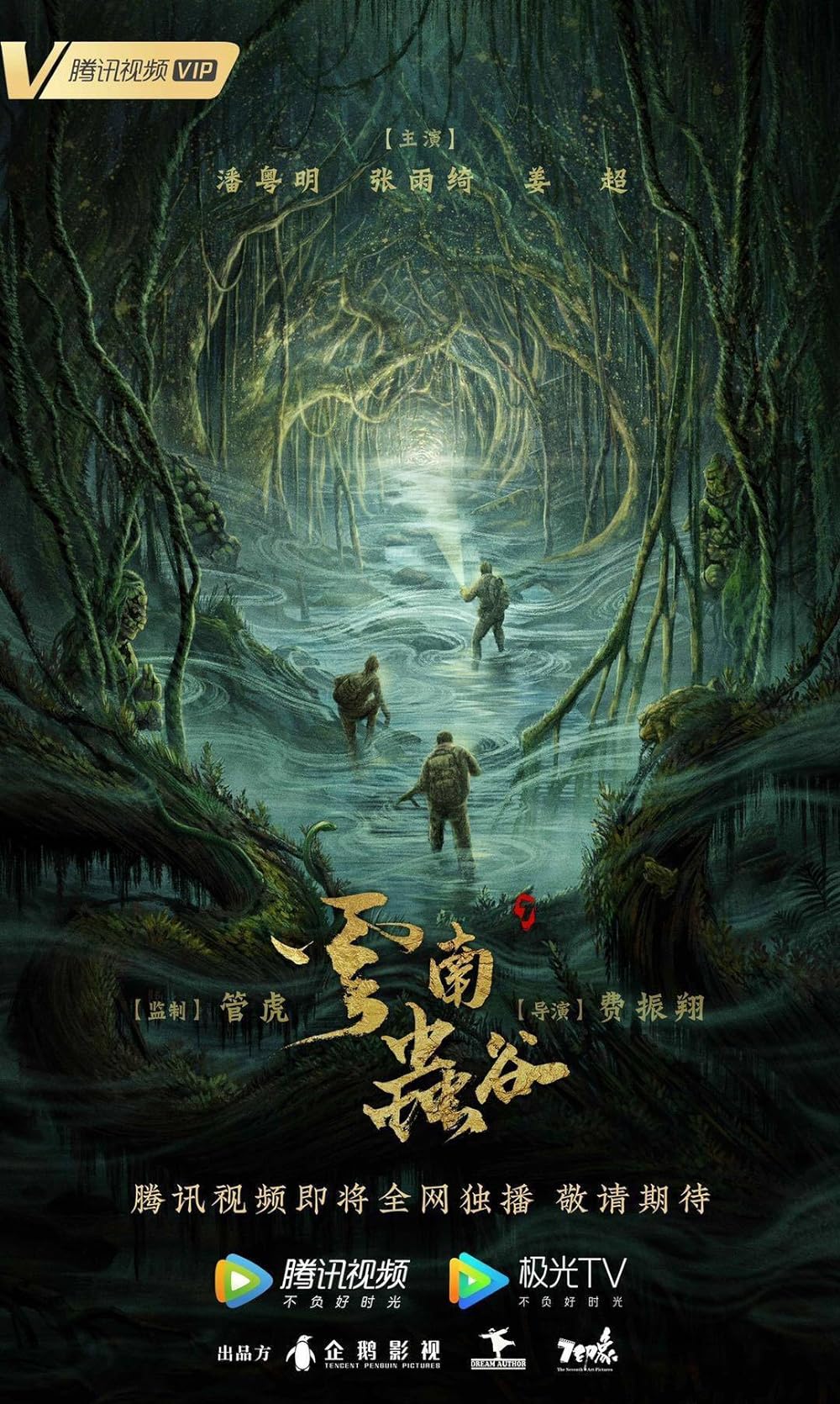 THE WORM VALLEY (2023) หุบเขาหนอน ซับไทย