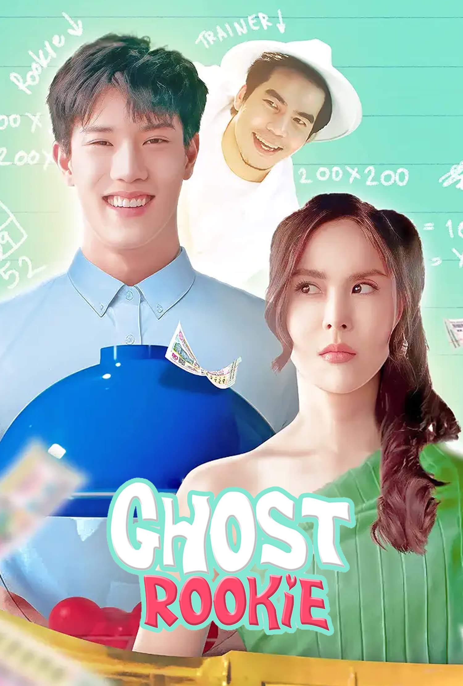 GHOST ROOKIE (2023) ผีมือใหม่ พากย์ไทย