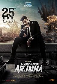 GANDEEVADHARI ARJUNA (2023) ล้มแผนอหังการ ซับไทย
