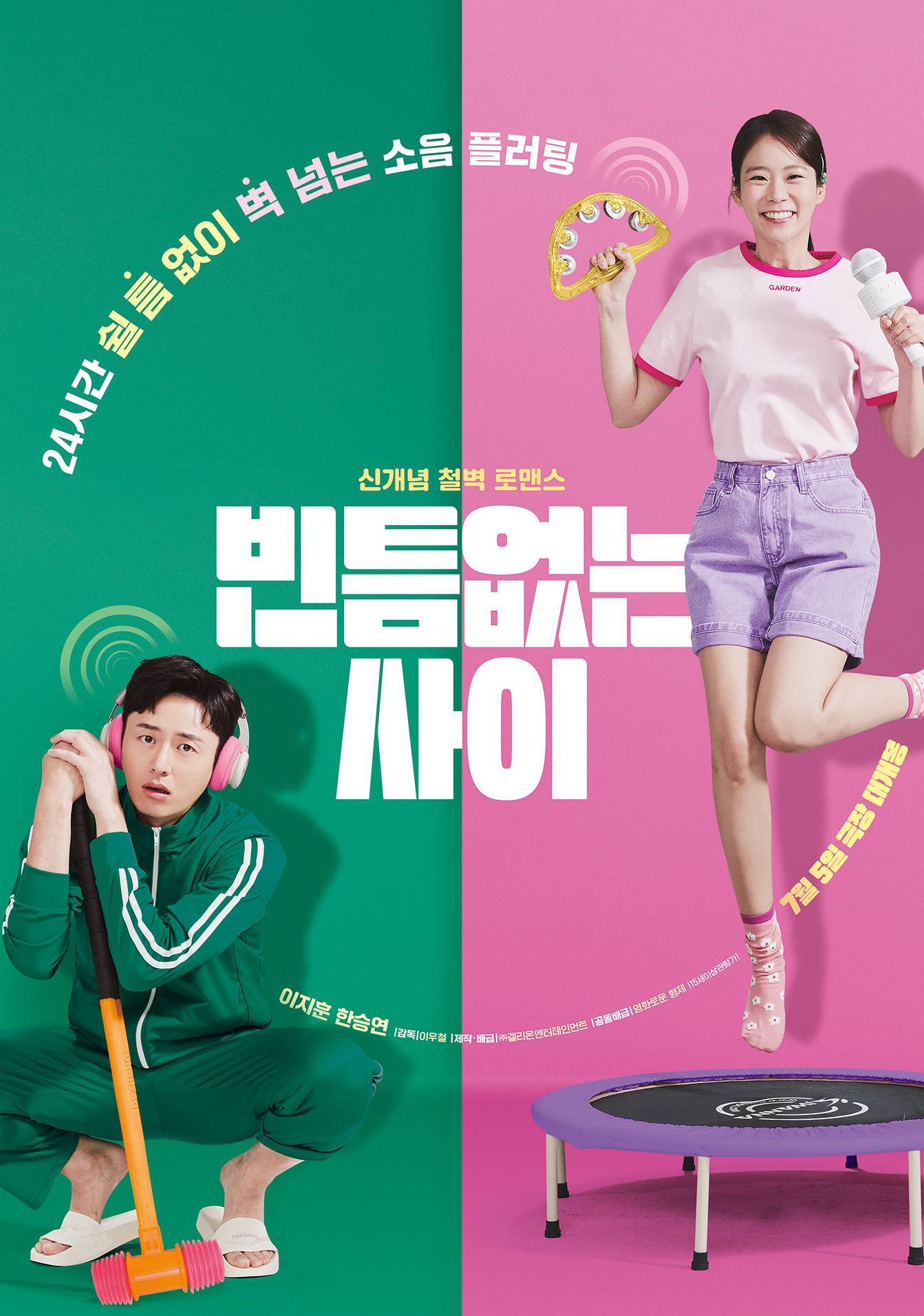 My Worst Neighbor (2023) ซับไทย
