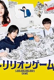 Trillion Game (2023) เกมชีวิตพิชิตล้านล้าน ซับไทย